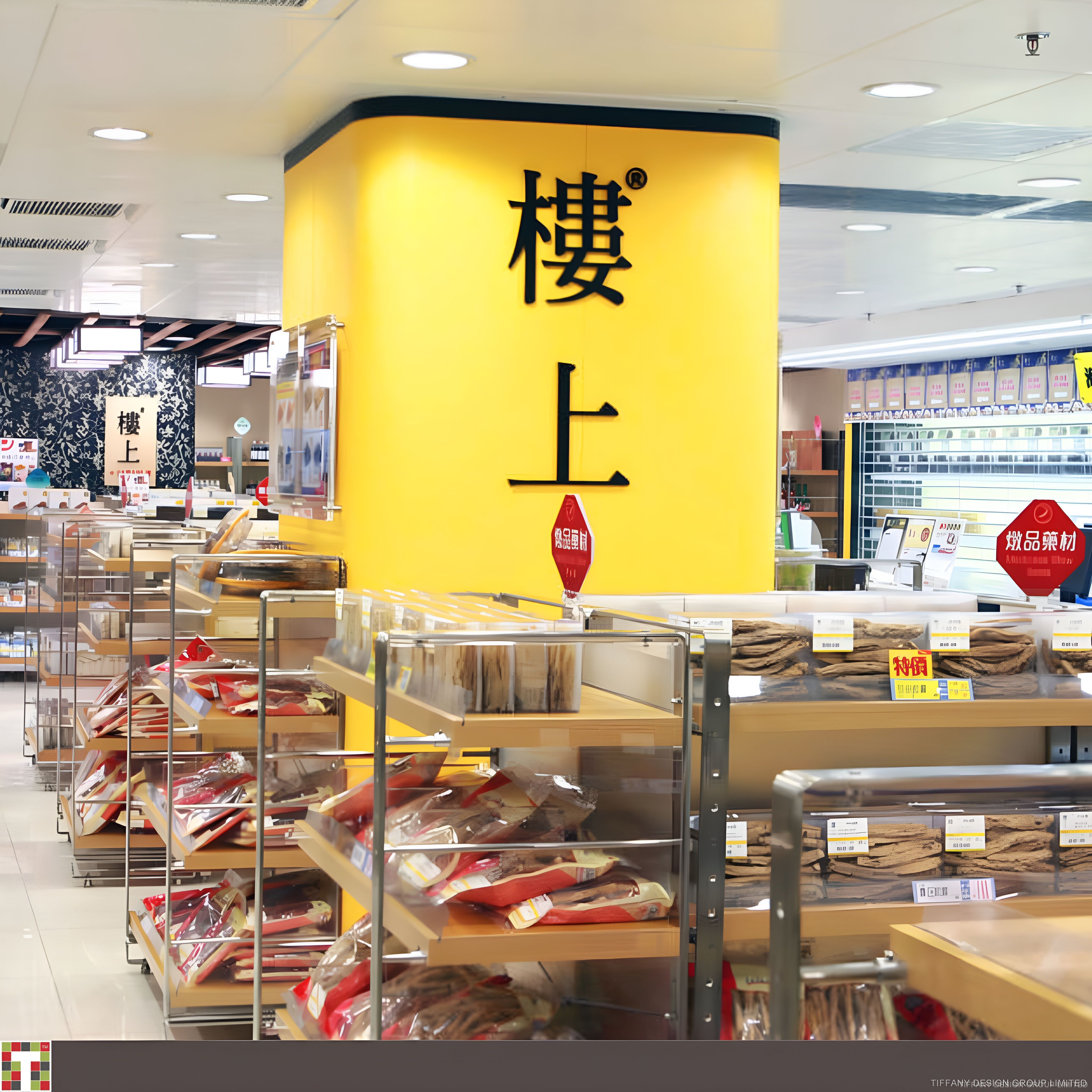 樓上燕窩莊