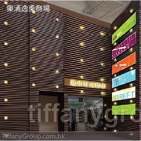 Yat Tung Shopping Mall